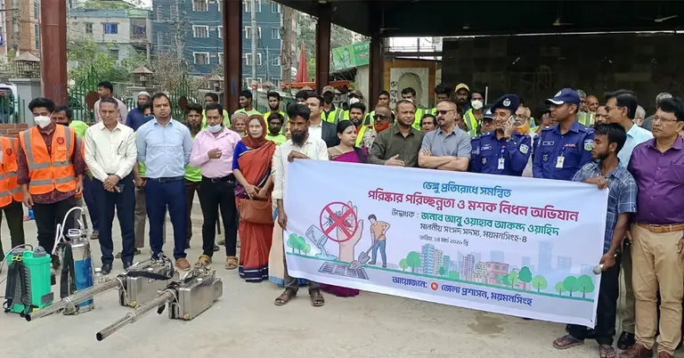 মশক নিধন অভিযান